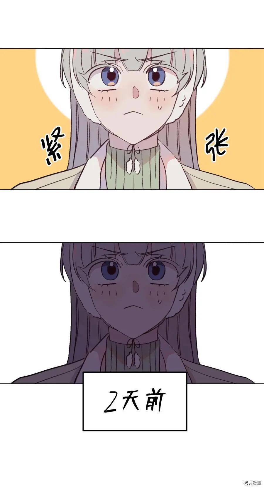 Mushroom Soup 蘑菇湯 - 第93話(1/2) - 3