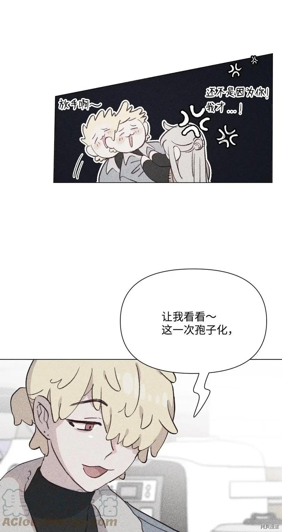 Mushroom Soup 蘑菇湯 - 第93話(1/2) - 5