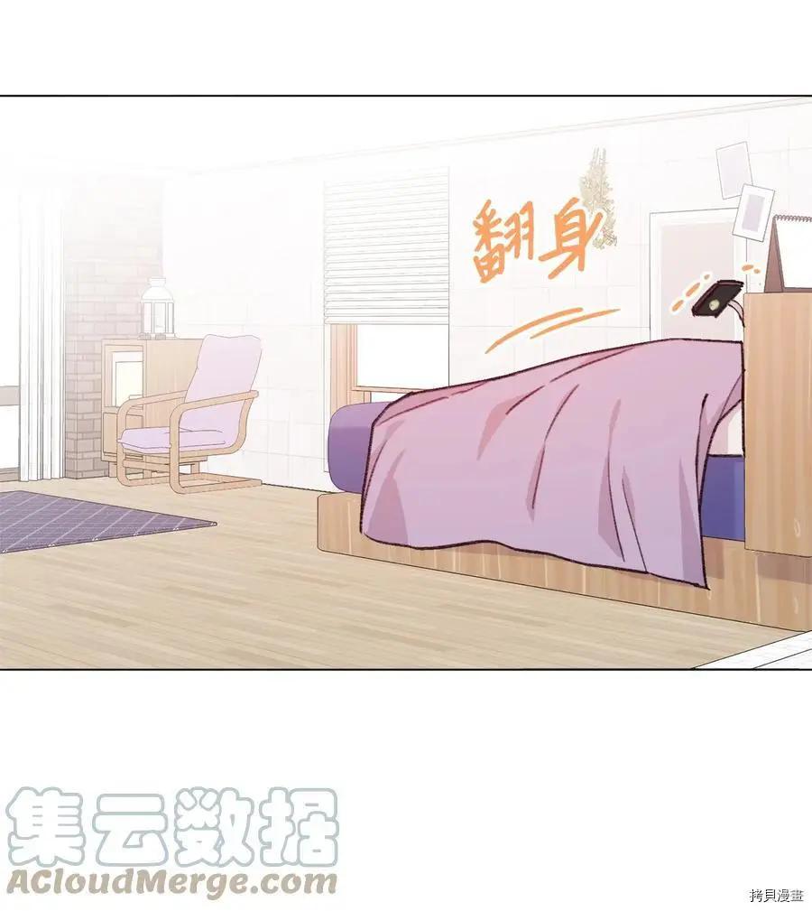 Mushroom Soup 蘑菇湯 - 第93話(1/2) - 4