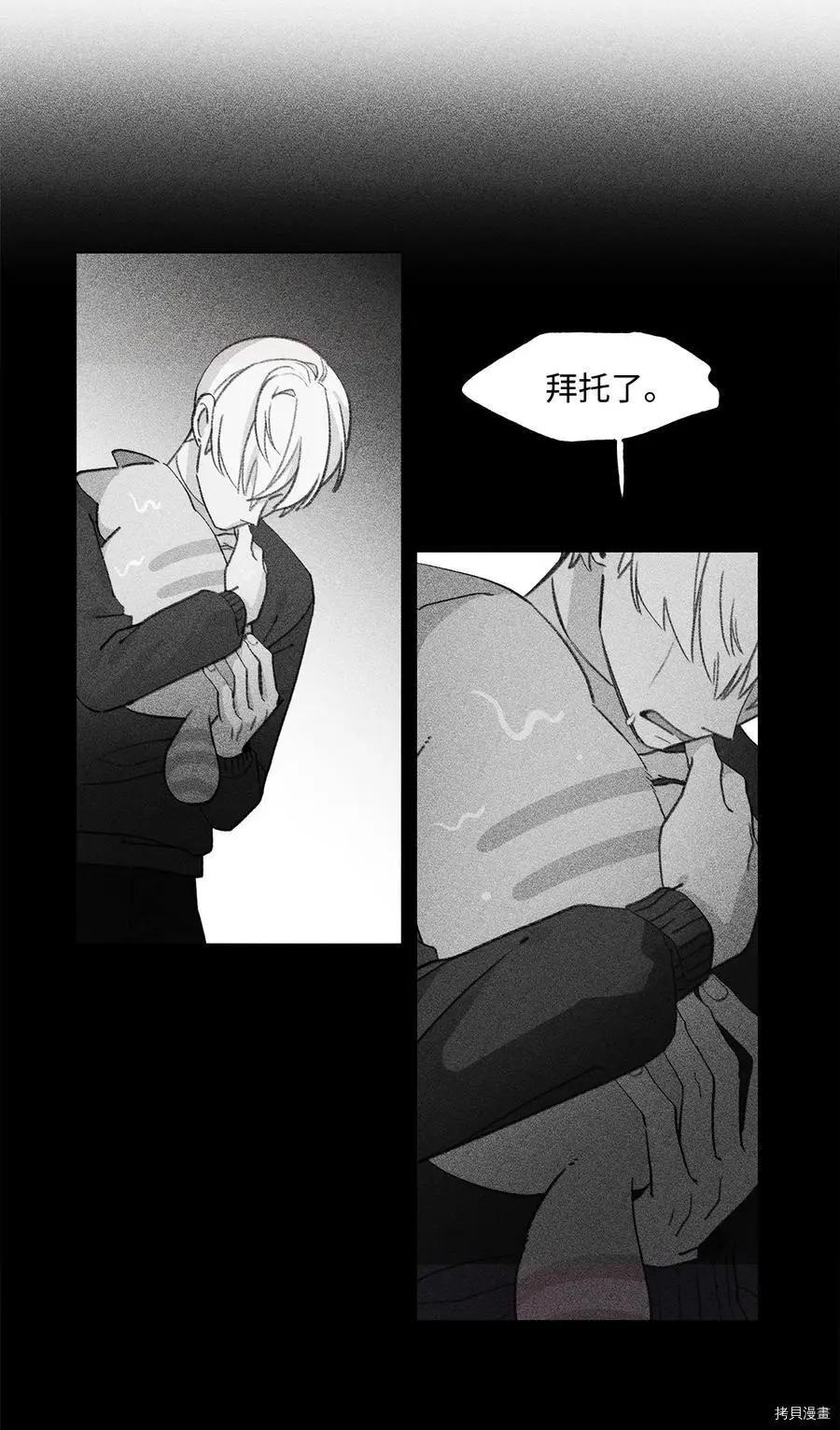 Mushroom Soup 蘑菇湯 - 第93話(1/2) - 2