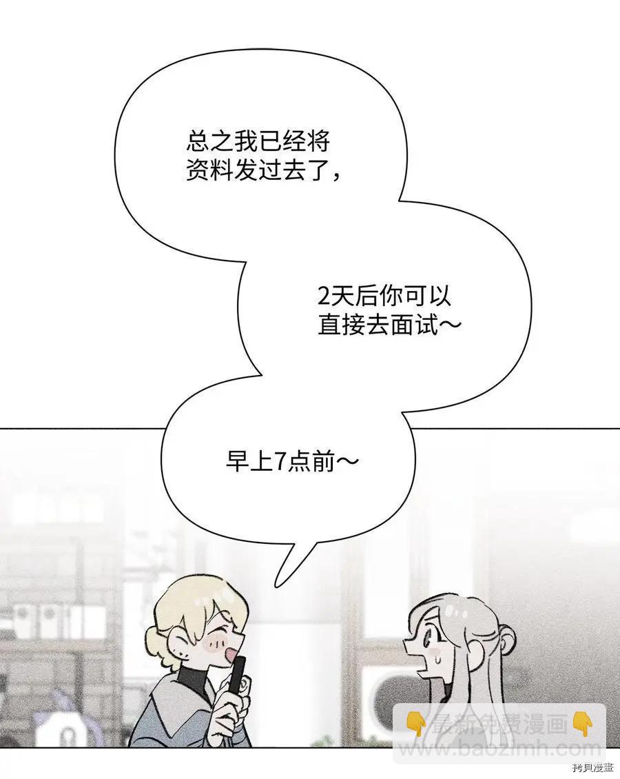 Mushroom Soup 蘑菇湯 - 第93話(1/2) - 5