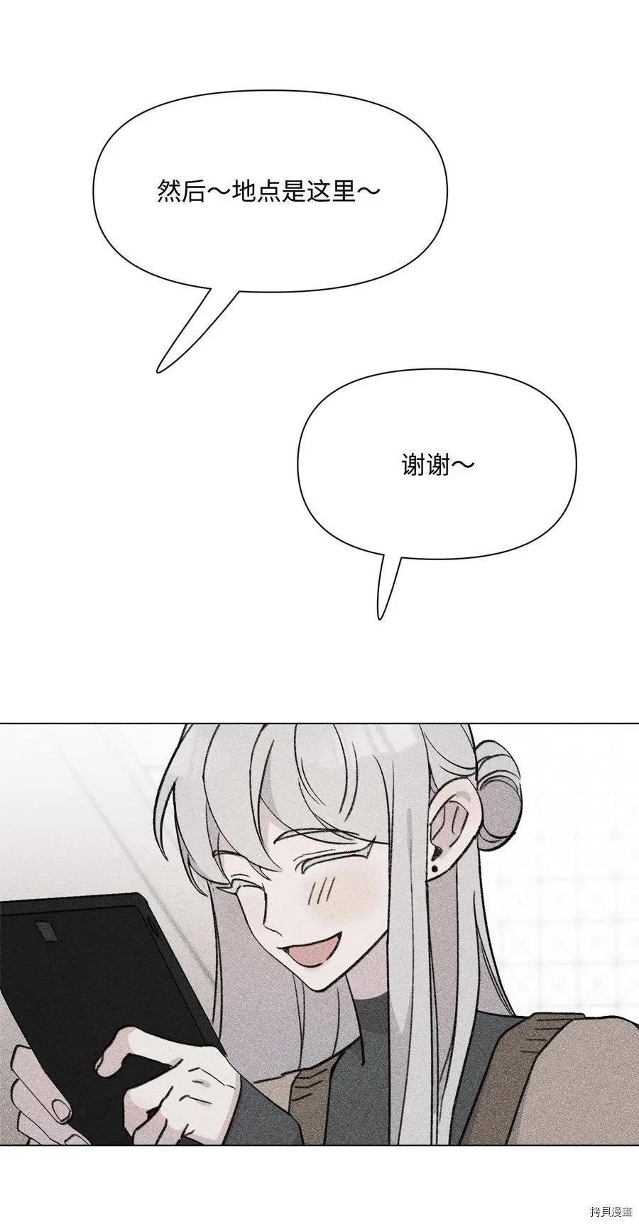 Mushroom Soup 蘑菇湯 - 第93話(1/2) - 8