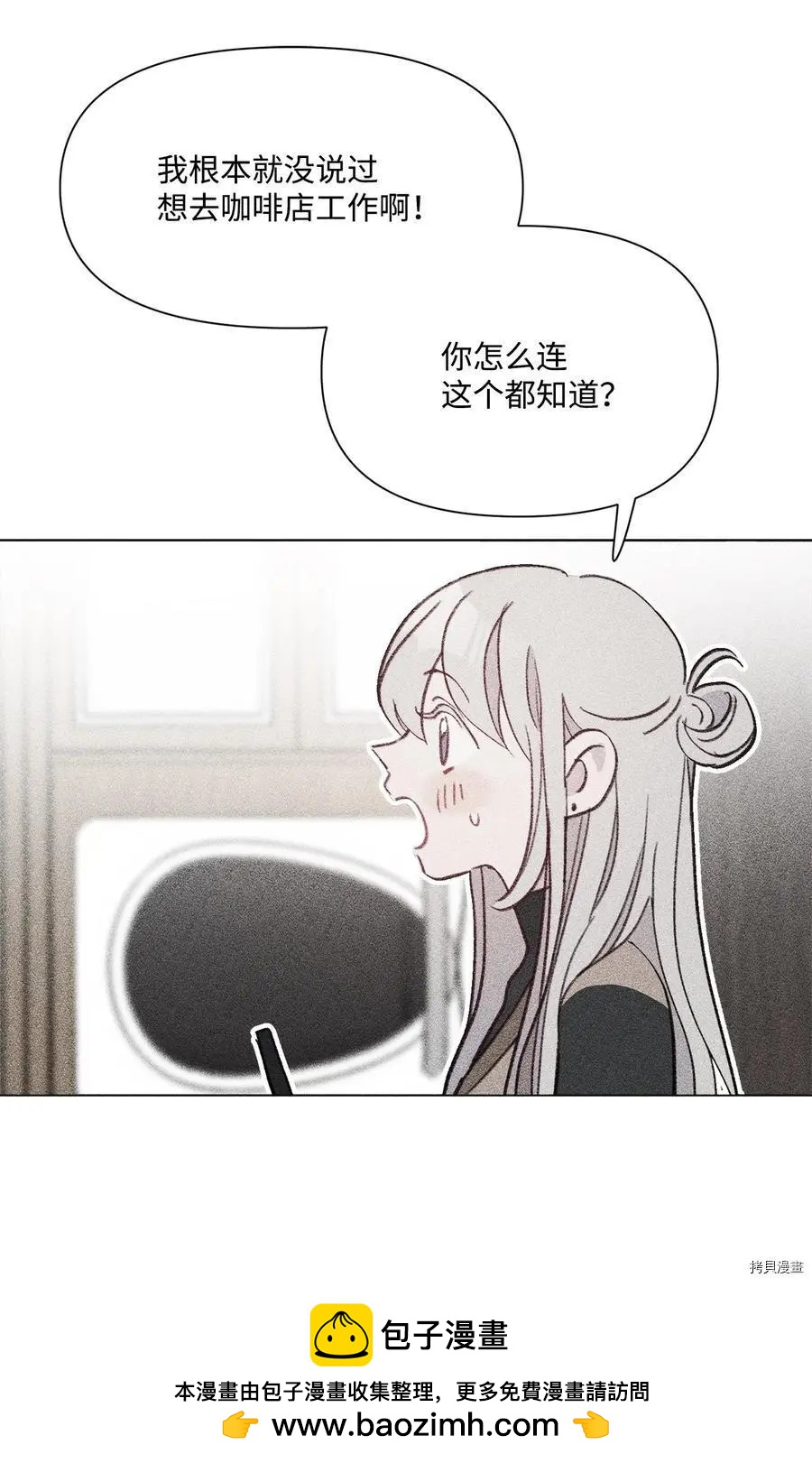 Mushroom Soup 蘑菇湯 - 第93話(1/2) - 2