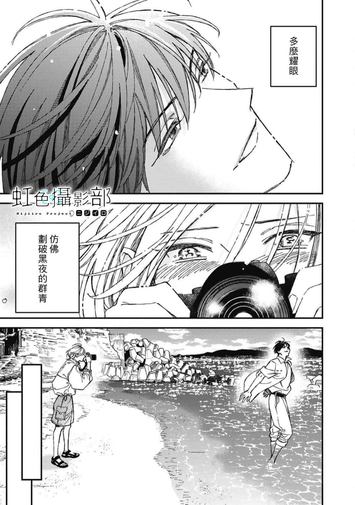 目送 - 第2.2話 - 3