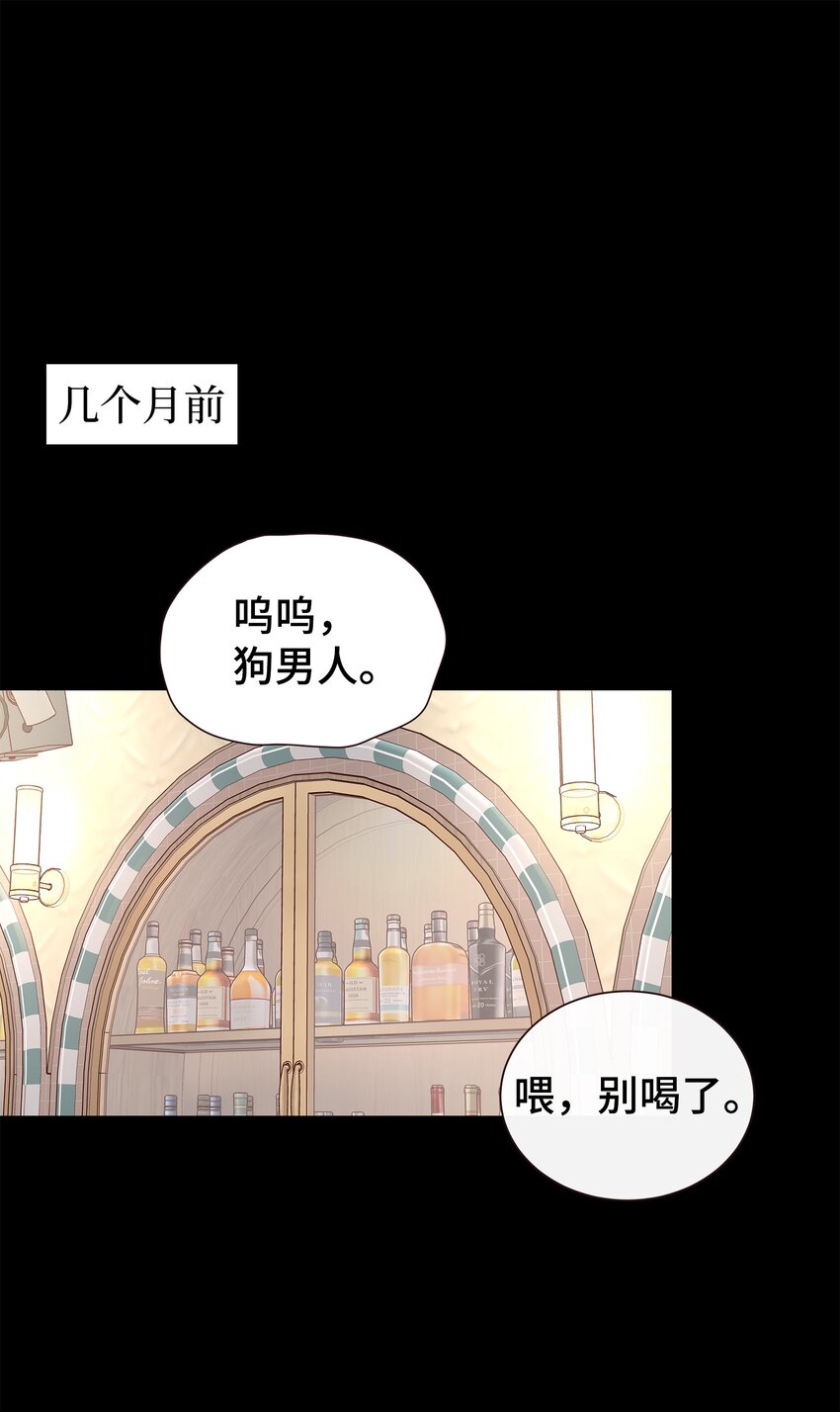 母胎單身想戀愛 - 02 全是人渣(1/2) - 1