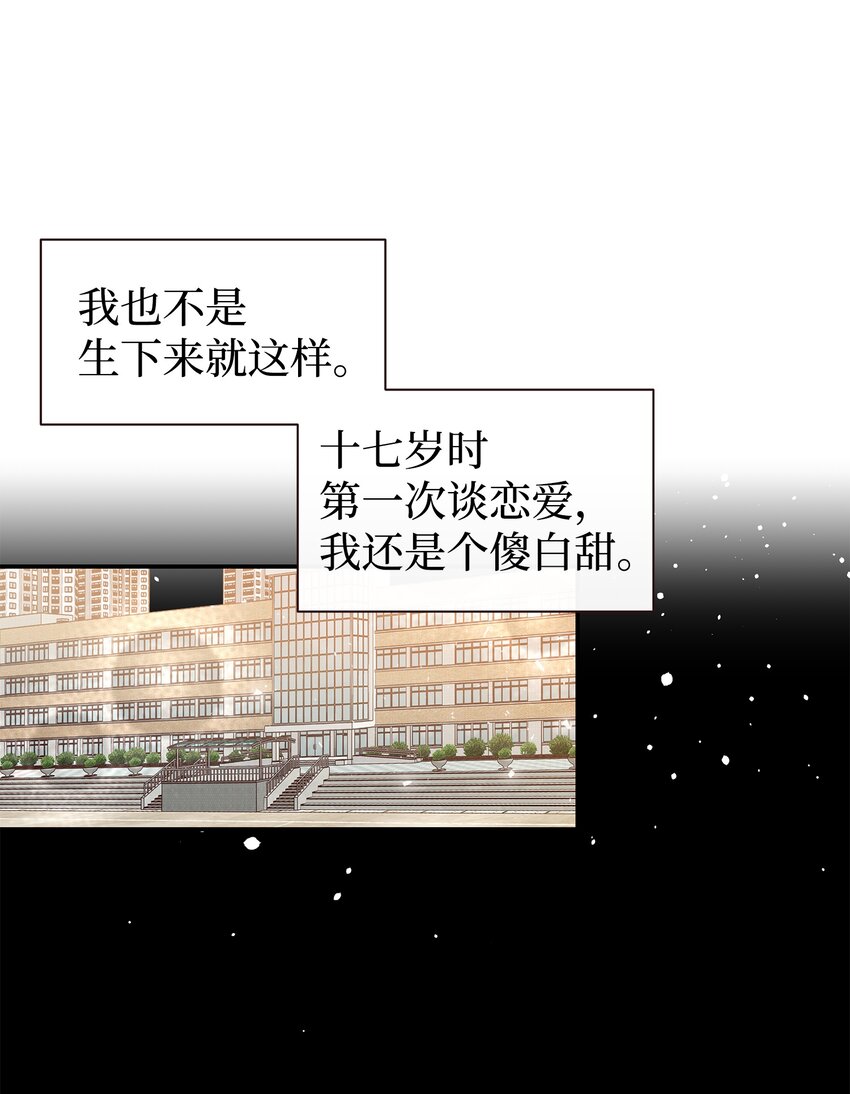 02 全是人渣(1/2)-第2话