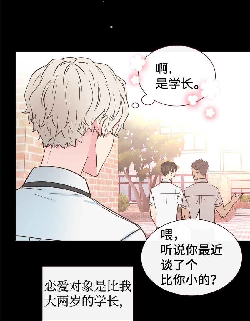 02 全是人渣(1/2)-第2话