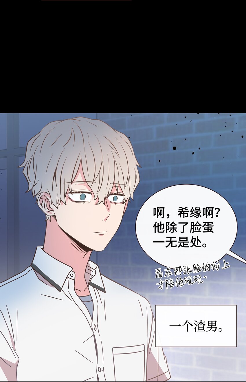 02 全是人渣(1/2)-第2话