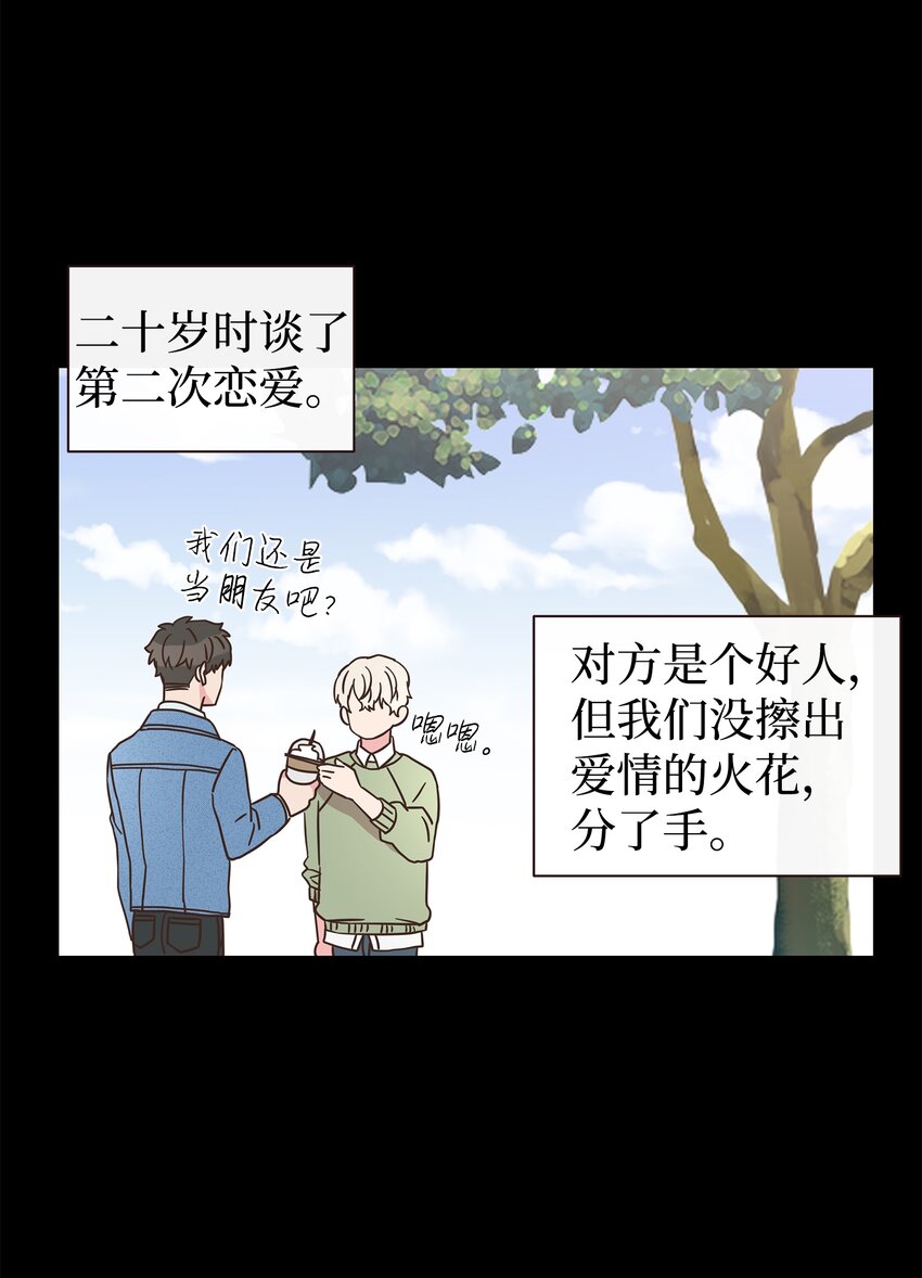 02 全是人渣(1/2)-第2话