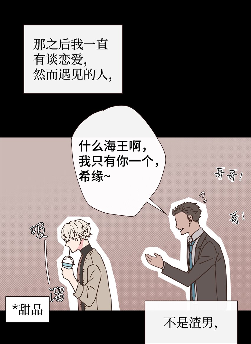 02 全是人渣(1/2)-第2话