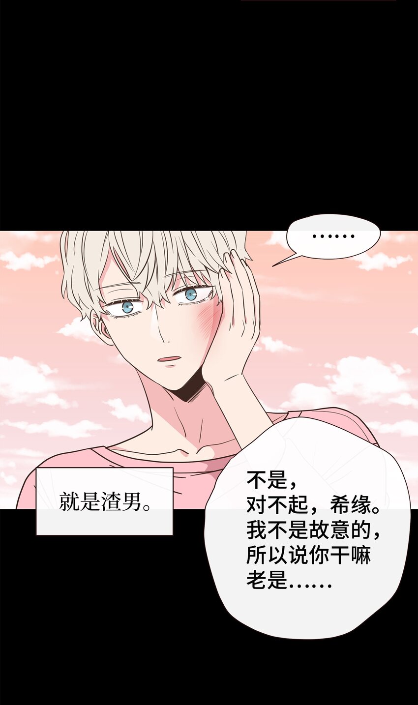 02 全是人渣(1/2)-第2话