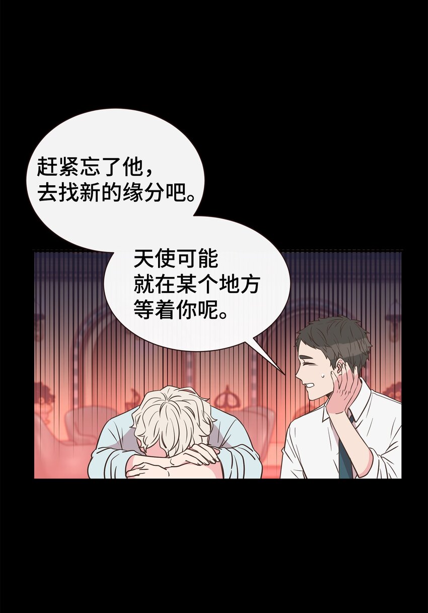 02 全是人渣(1/2)-第2话