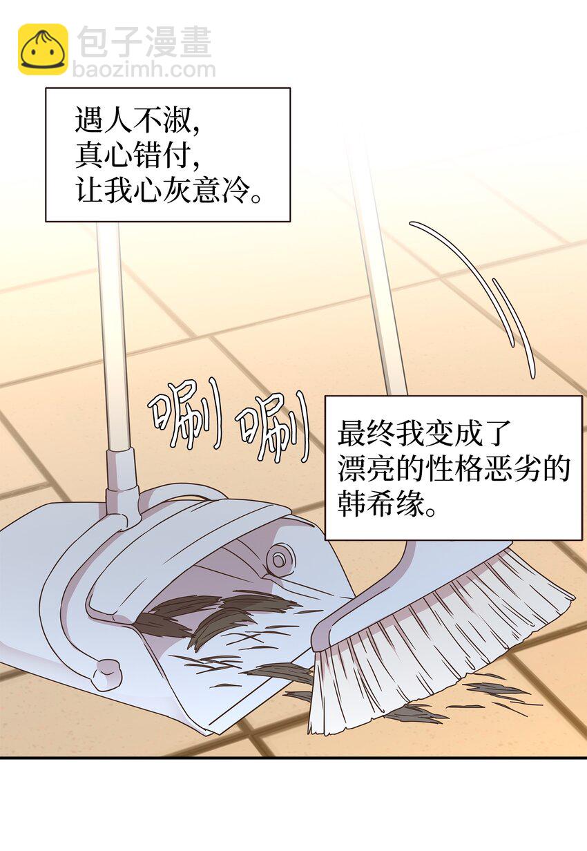 02 全是人渣(1/2)-第2话