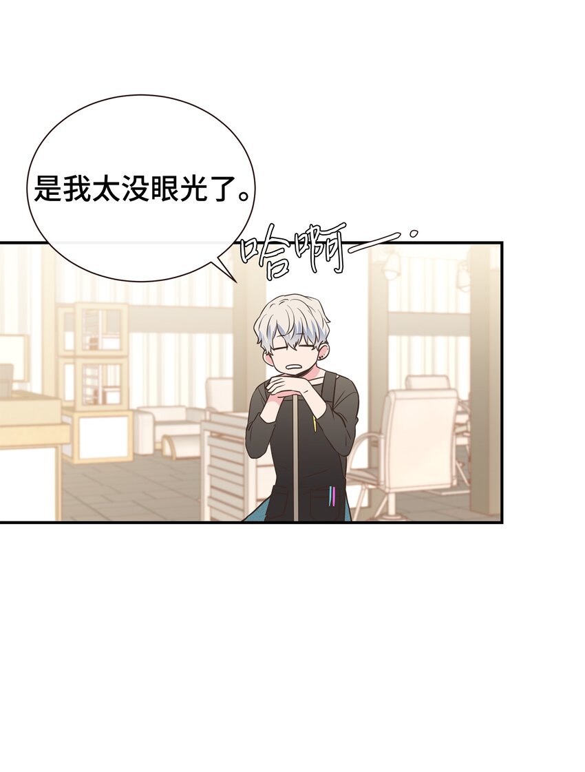 02 全是人渣(1/2)-第2话