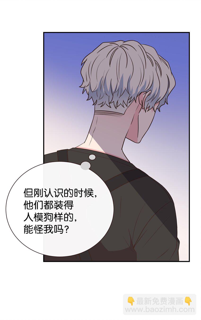 02 全是人渣(1/2)-第2话