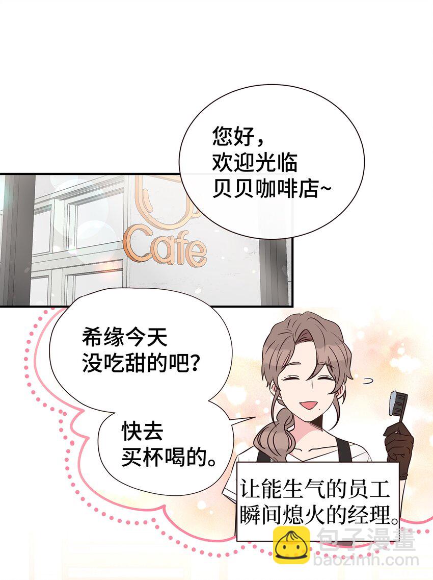 母胎單身想戀愛 - 02 全是人渣(1/2) - 1