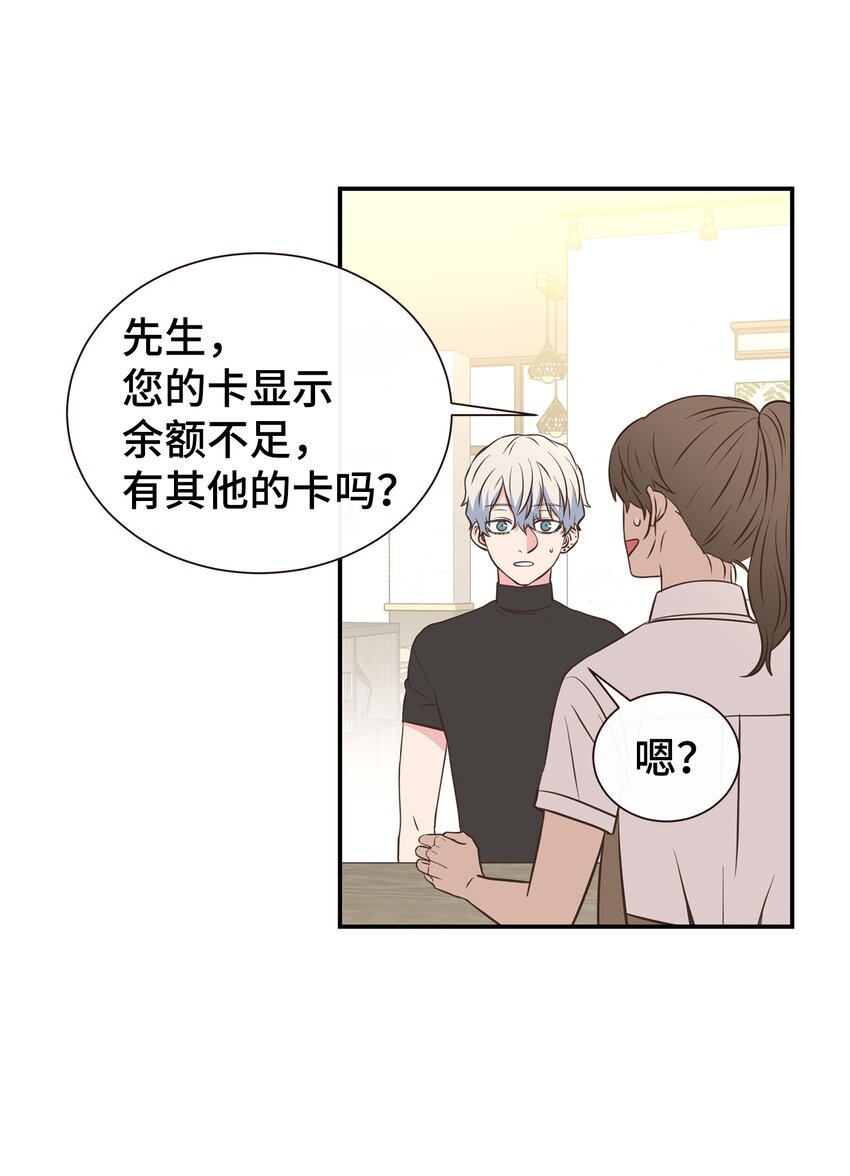 02 全是人渣(1/2)-第2话