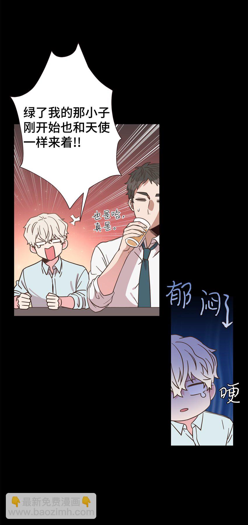 02 全是人渣(1/2)-第2话