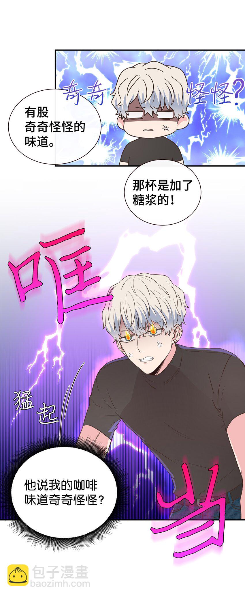 02 全是人渣(1/2)-第2话