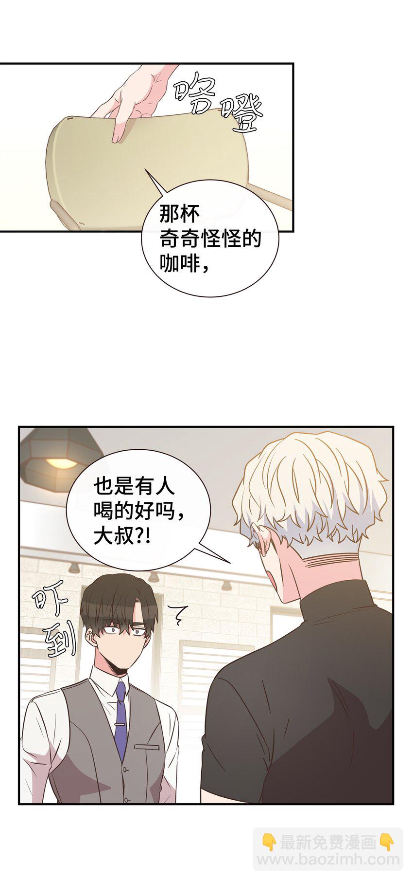 02 全是人渣(1/2)-第2话