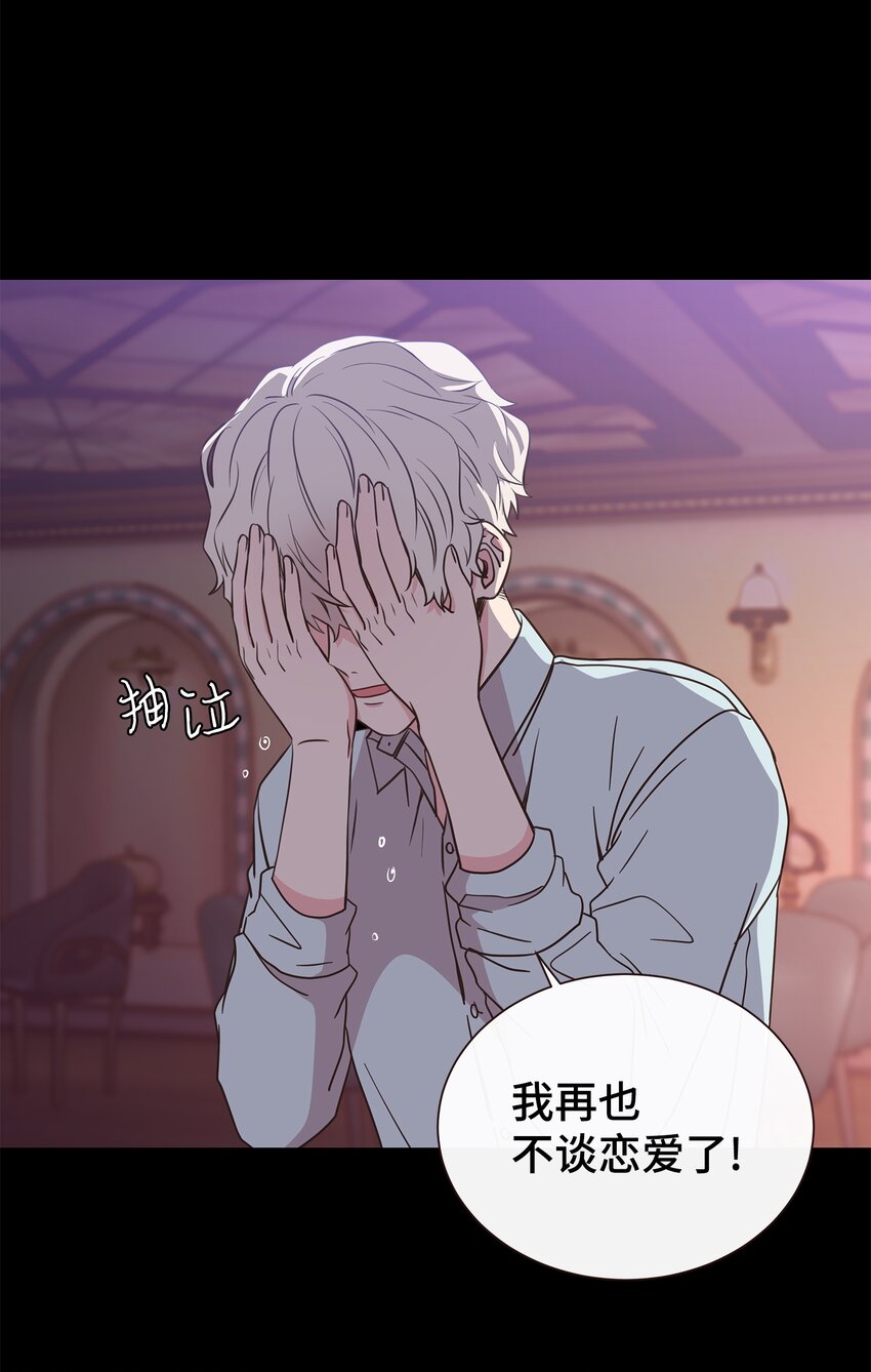 02 全是人渣(1/2)-第2话