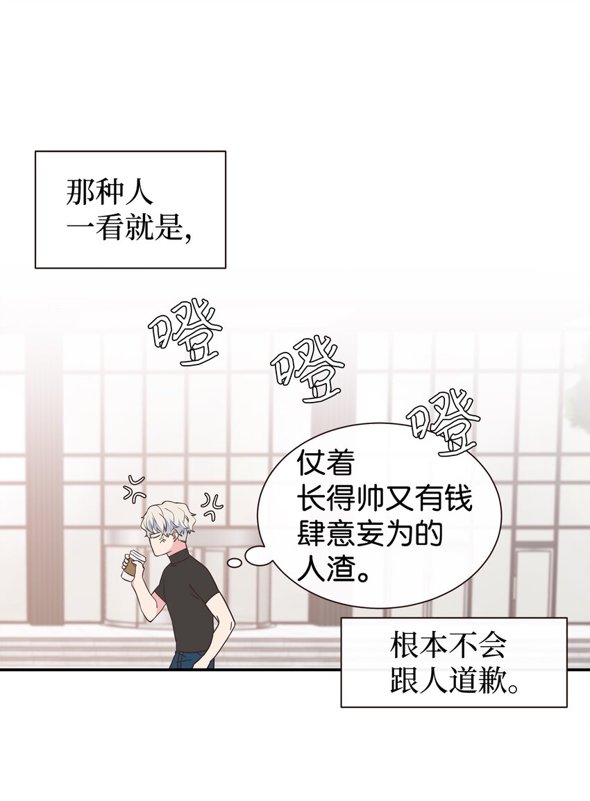 02 全是人渣(1/2)-第2话