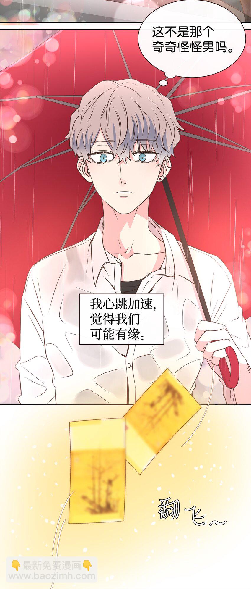 02 全是人渣(1/2)-第2话