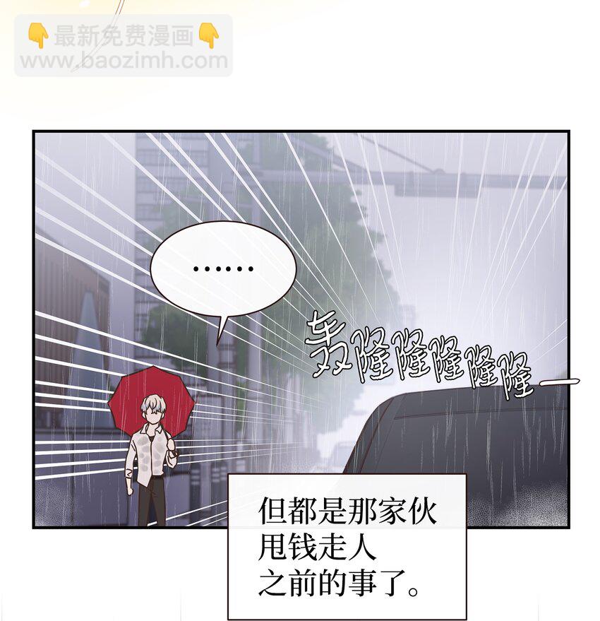 02 全是人渣(1/2)-第2话