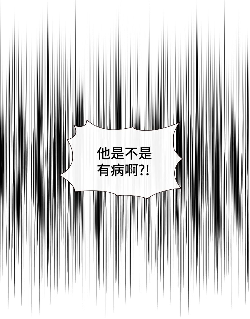 02 全是人渣(1/2)-第2话