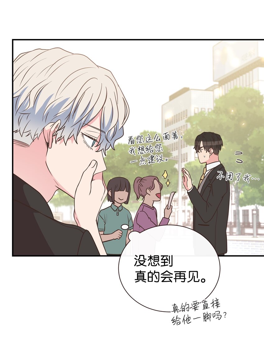 02 全是人渣(1/2)-第2话