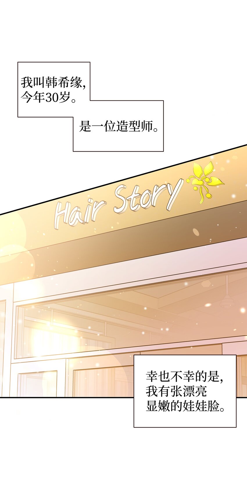 02 全是人渣(1/2)-第2话