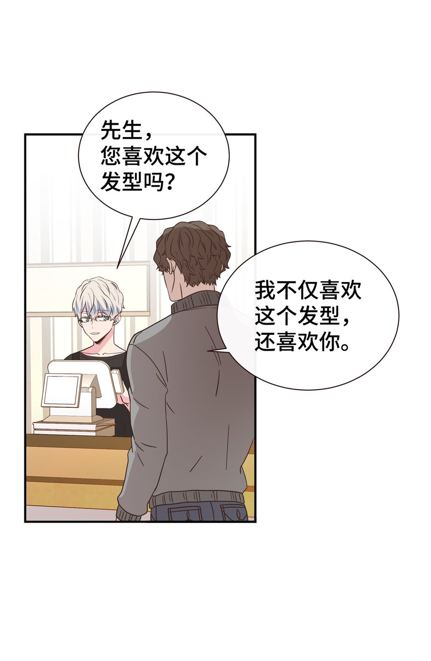 02 全是人渣(1/2)-第2话