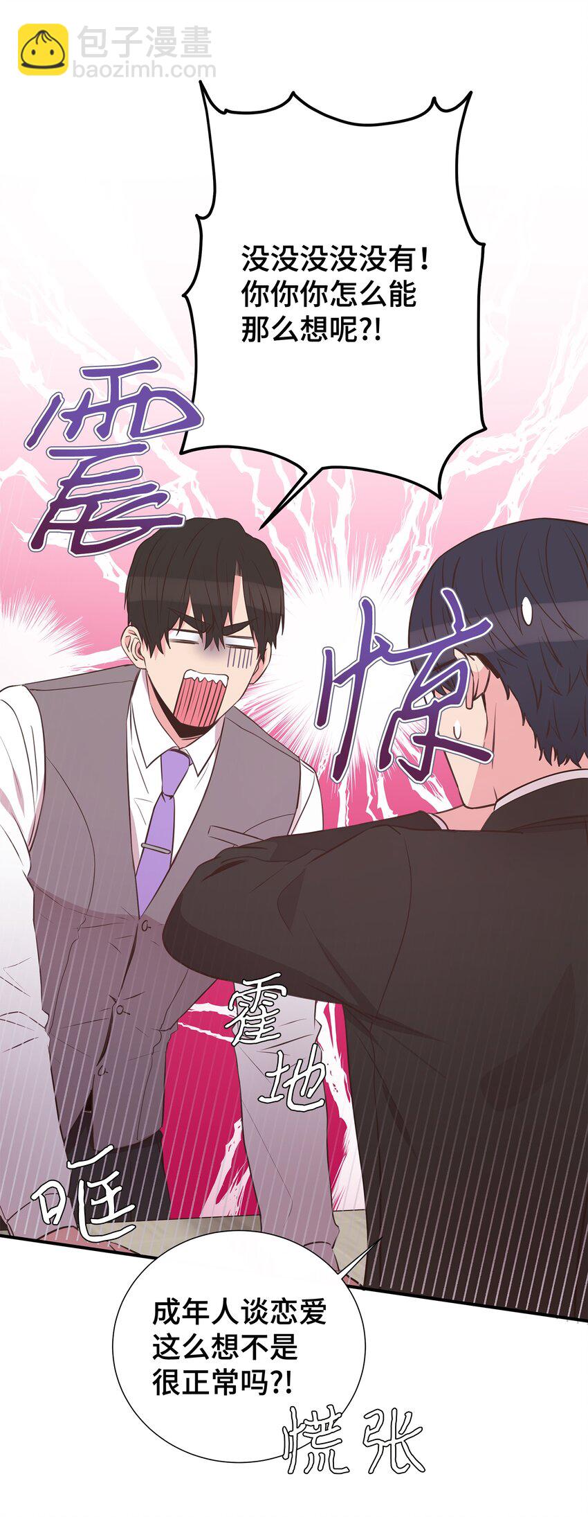 12 亲密程度(1/2)-第12话