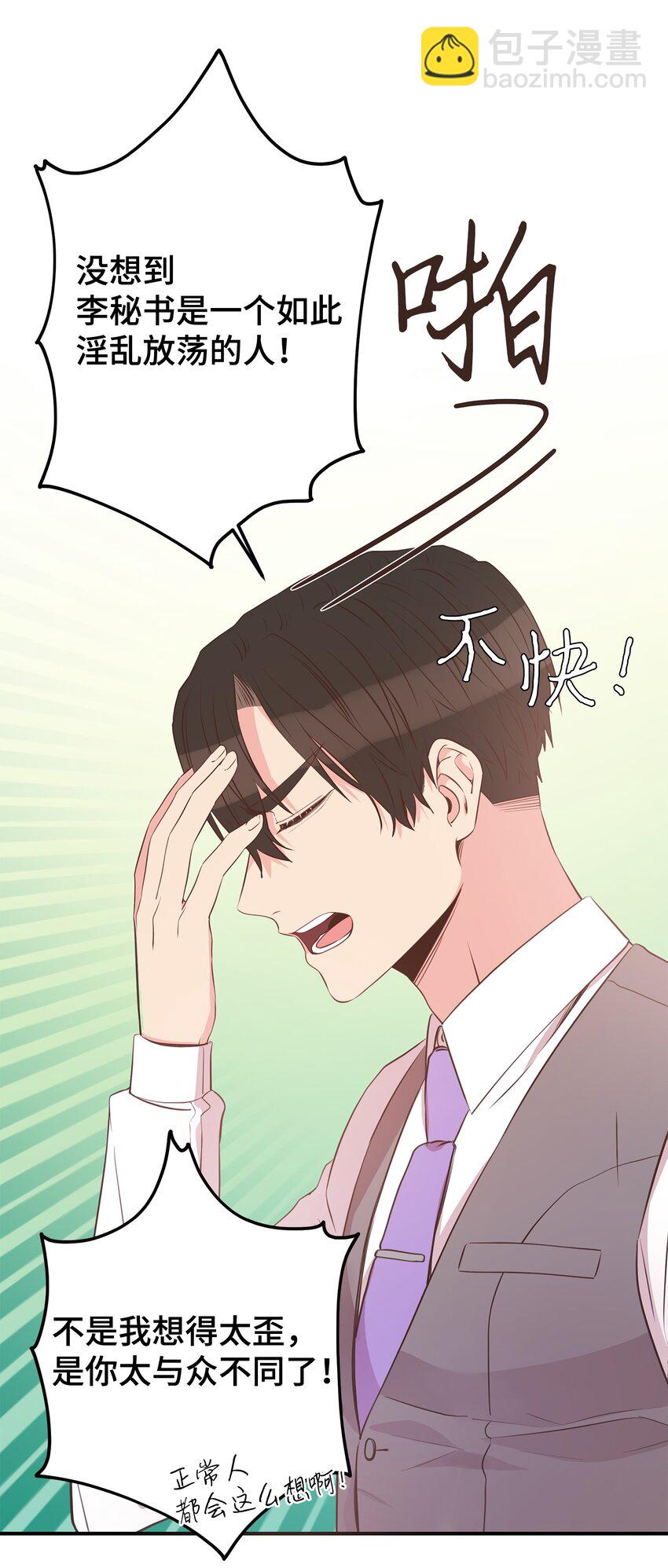 12 亲密程度(1/2)-第12话