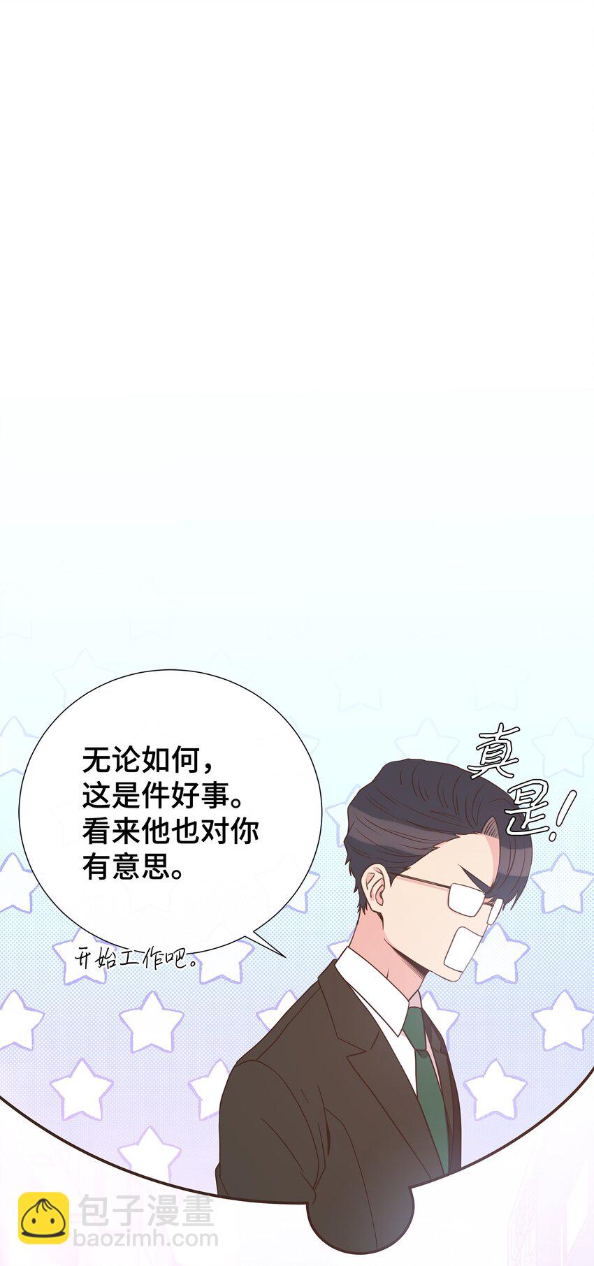 12 亲密程度(1/2)-第12话