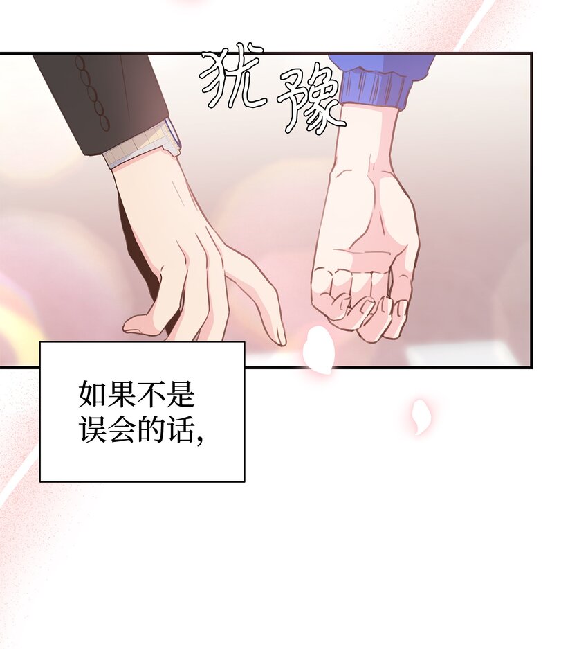 12 亲密程度(1/2)-第12话