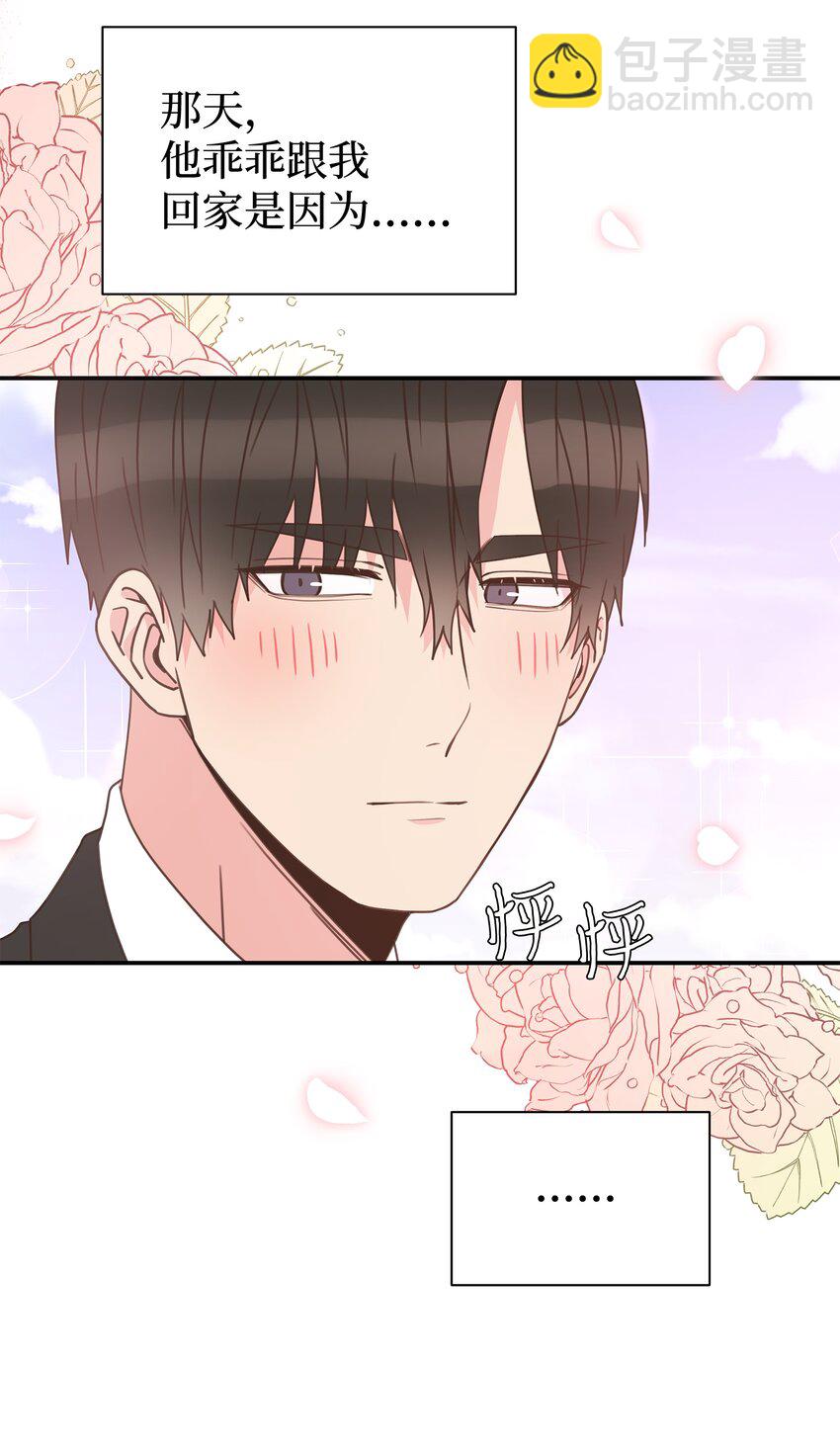 12 亲密程度(1/2)-第12话