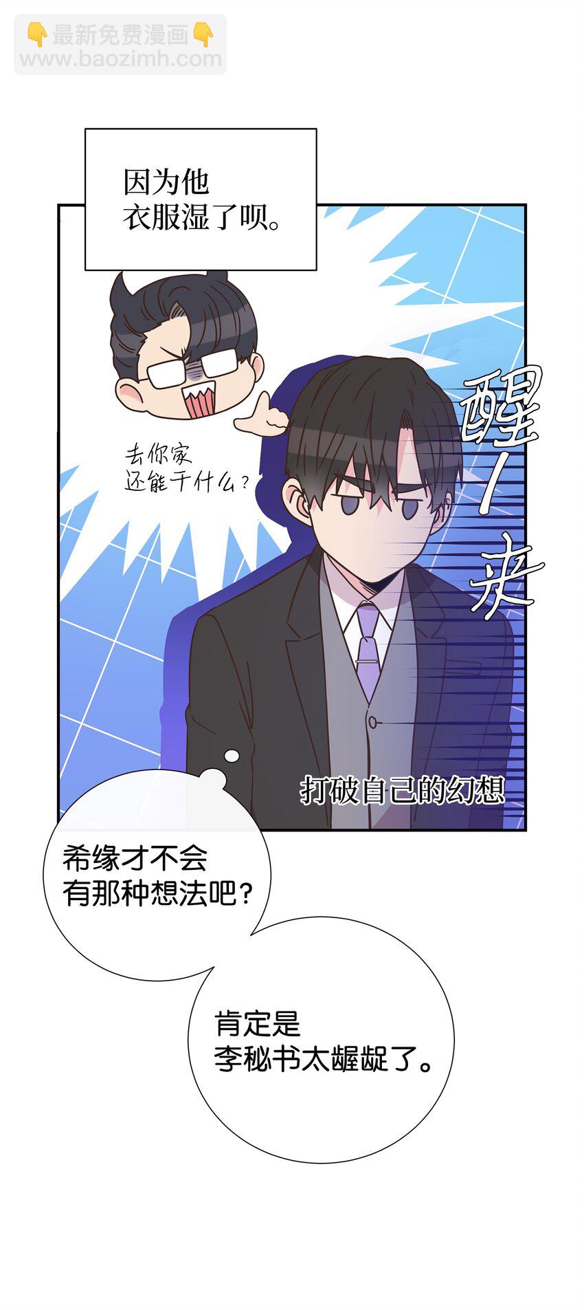 12 亲密程度(1/2)-第12话