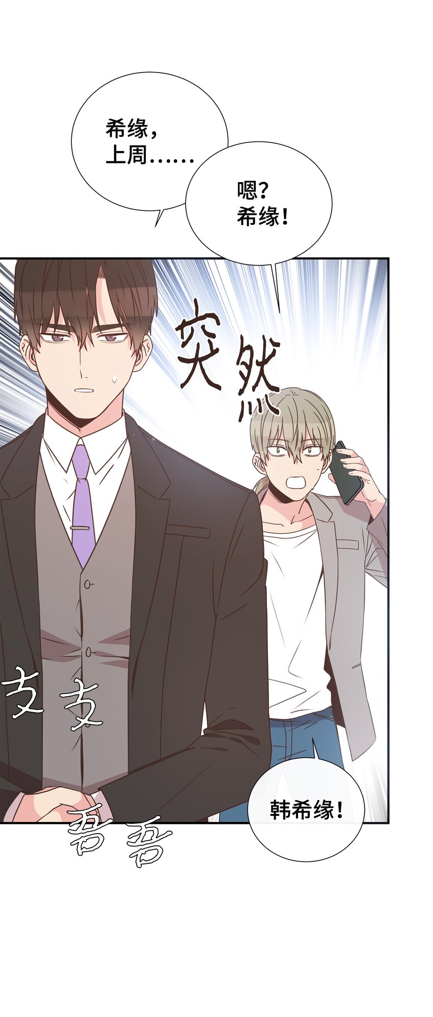 12 亲密程度(1/2)-第12话