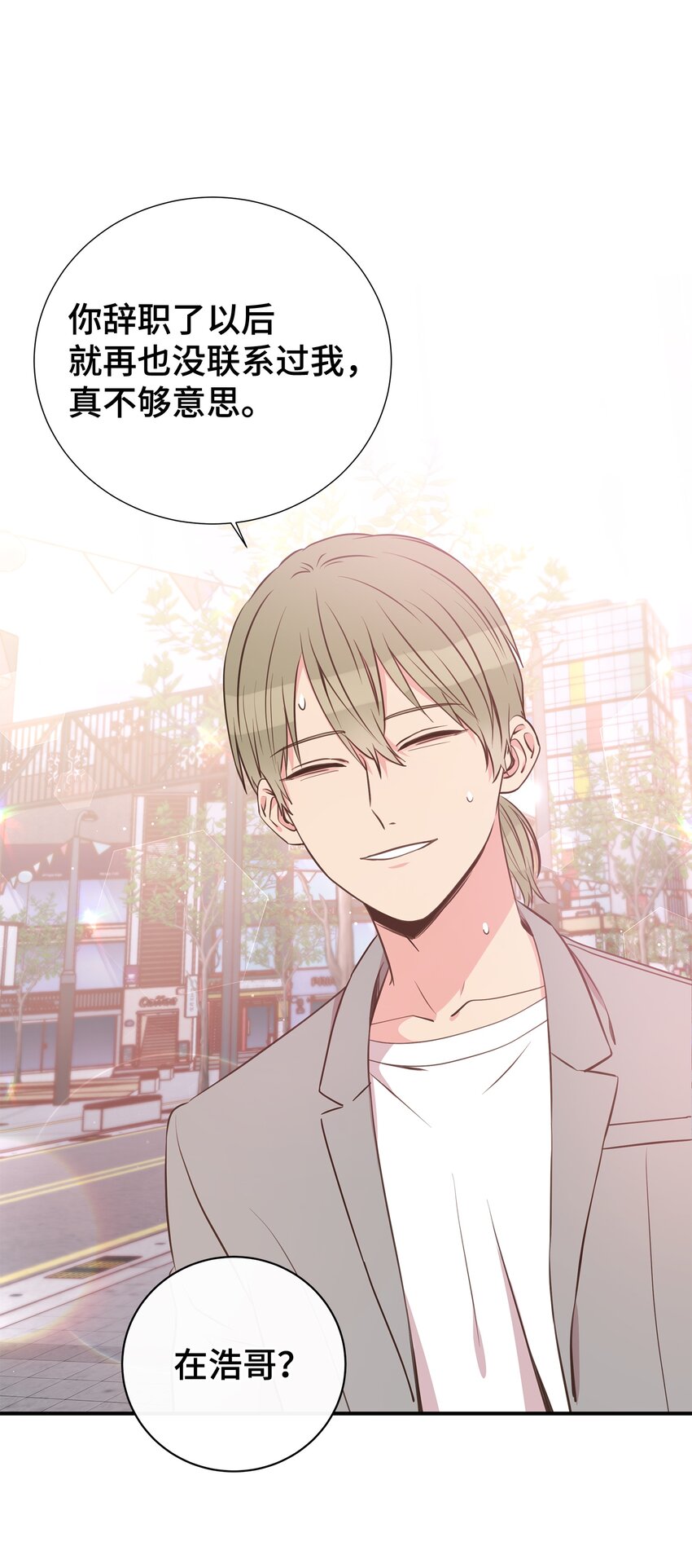 12 亲密程度(1/2)-第12话