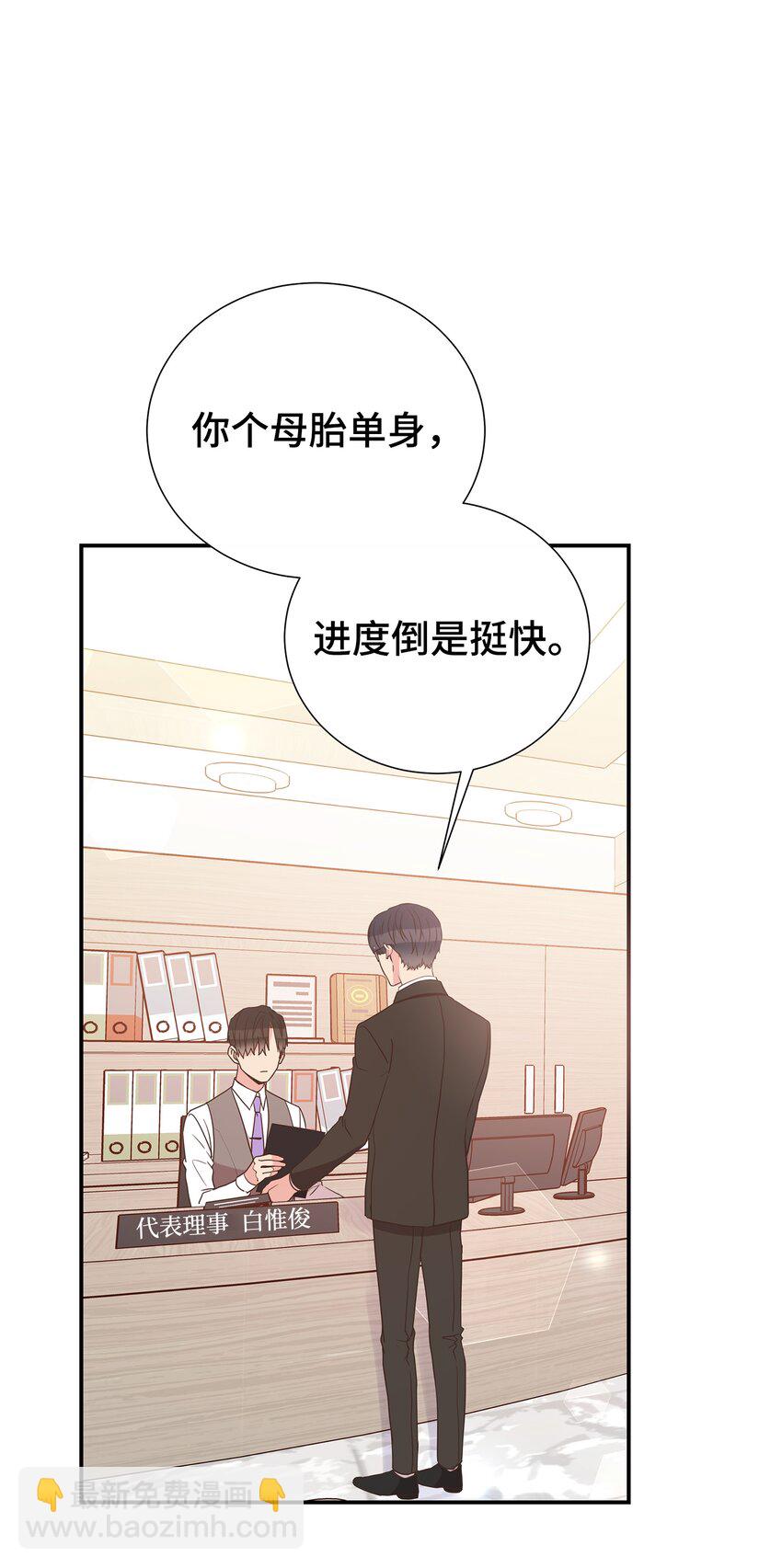 12 亲密程度(1/2)-第12话