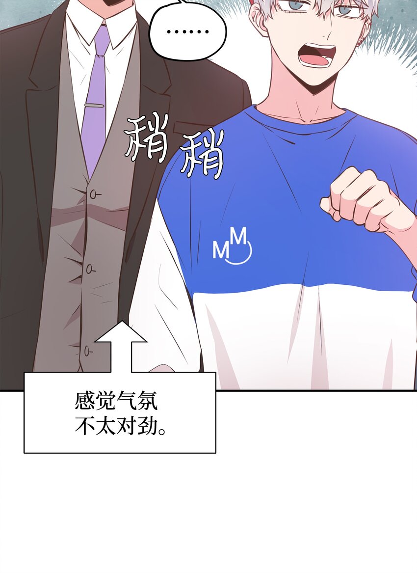 12 亲密程度(1/2)-第12话