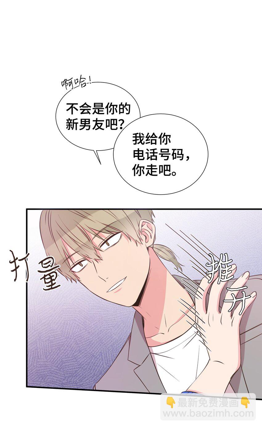 12 亲密程度(1/2)-第12话