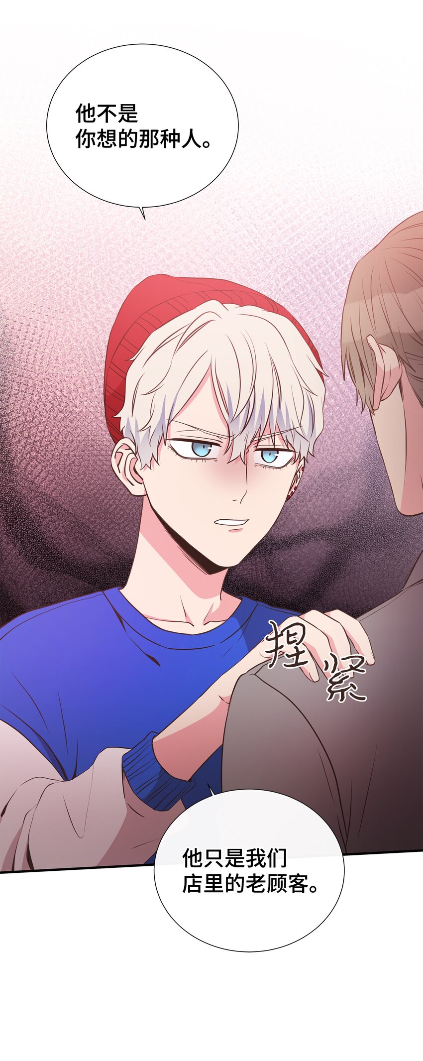 12 亲密程度(1/2)-第12话