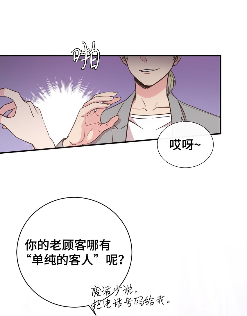 12 亲密程度(1/2)-第12话