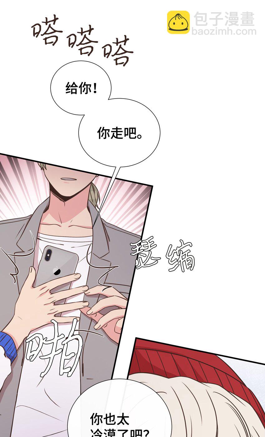 12 亲密程度(1/2)-第12话