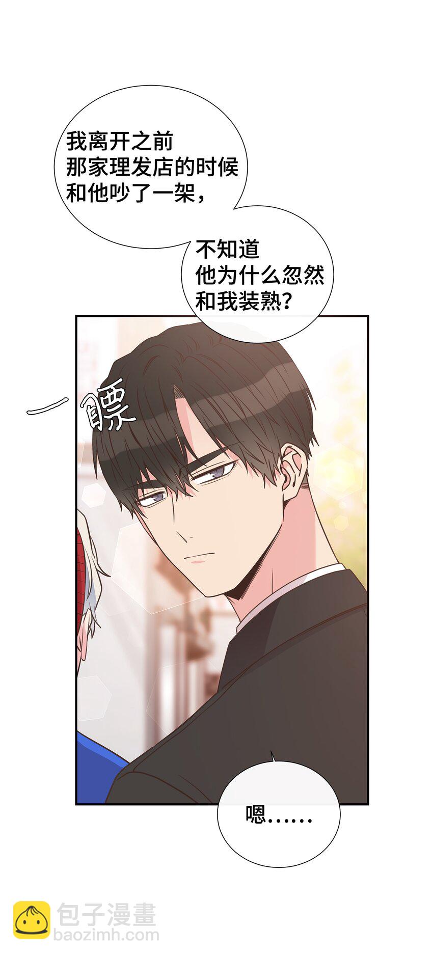 12 亲密程度(1/2)-第12话