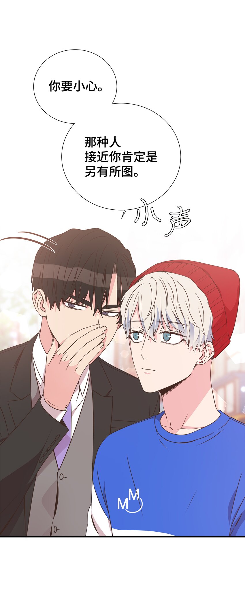 12 亲密程度(1/2)-第12话