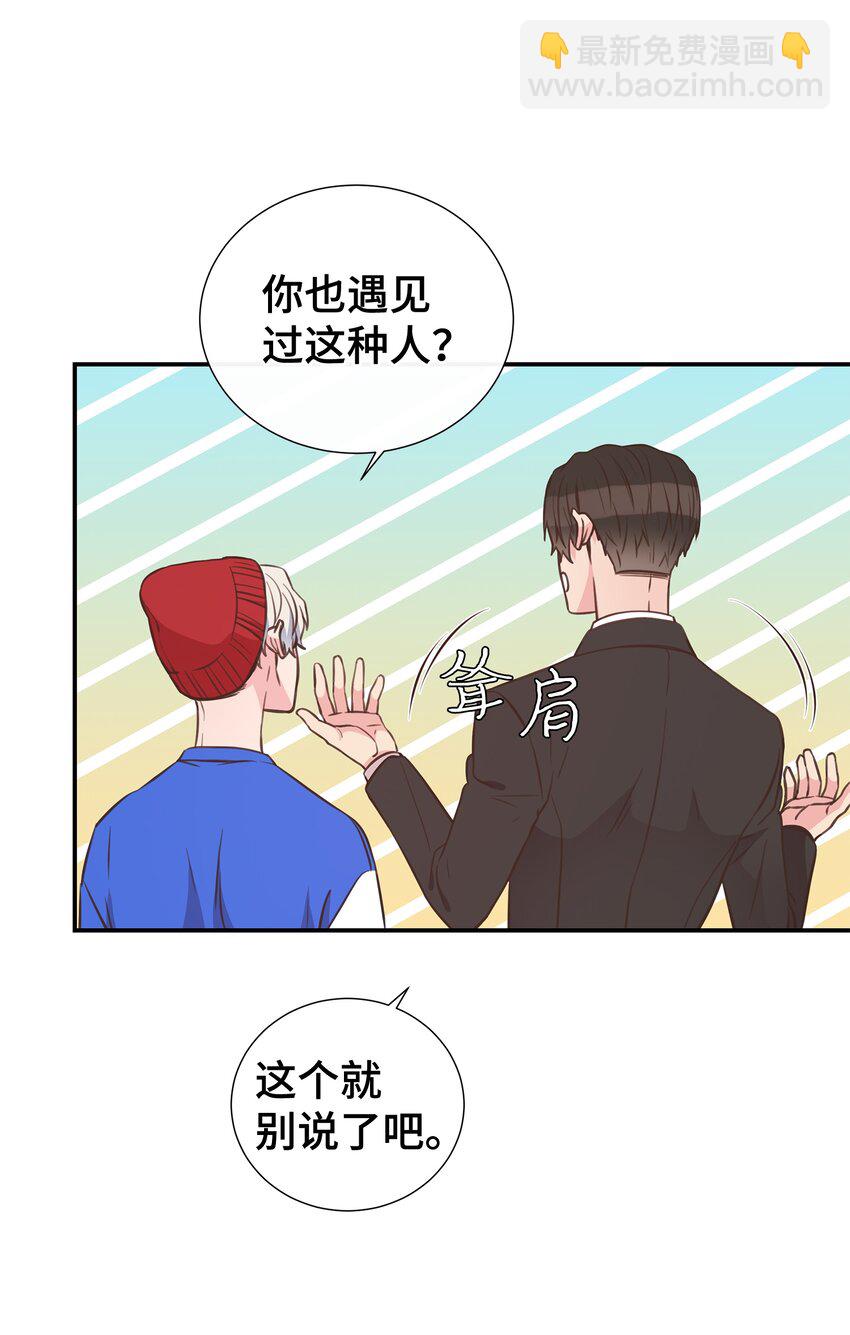 12 亲密程度(1/2)-第12话