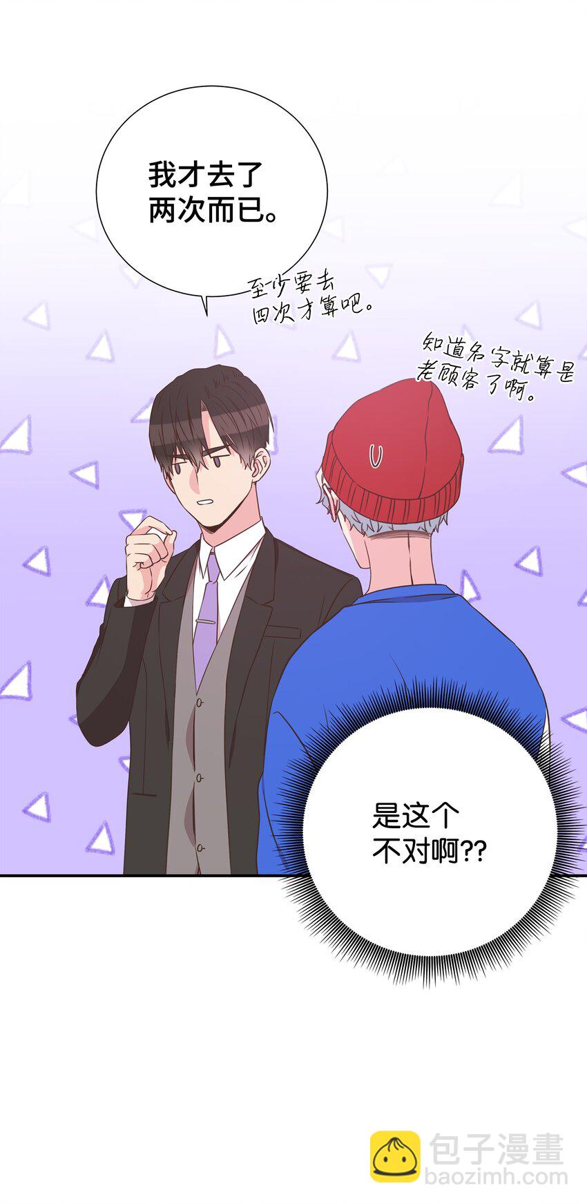 12 亲密程度(1/2)-第12话